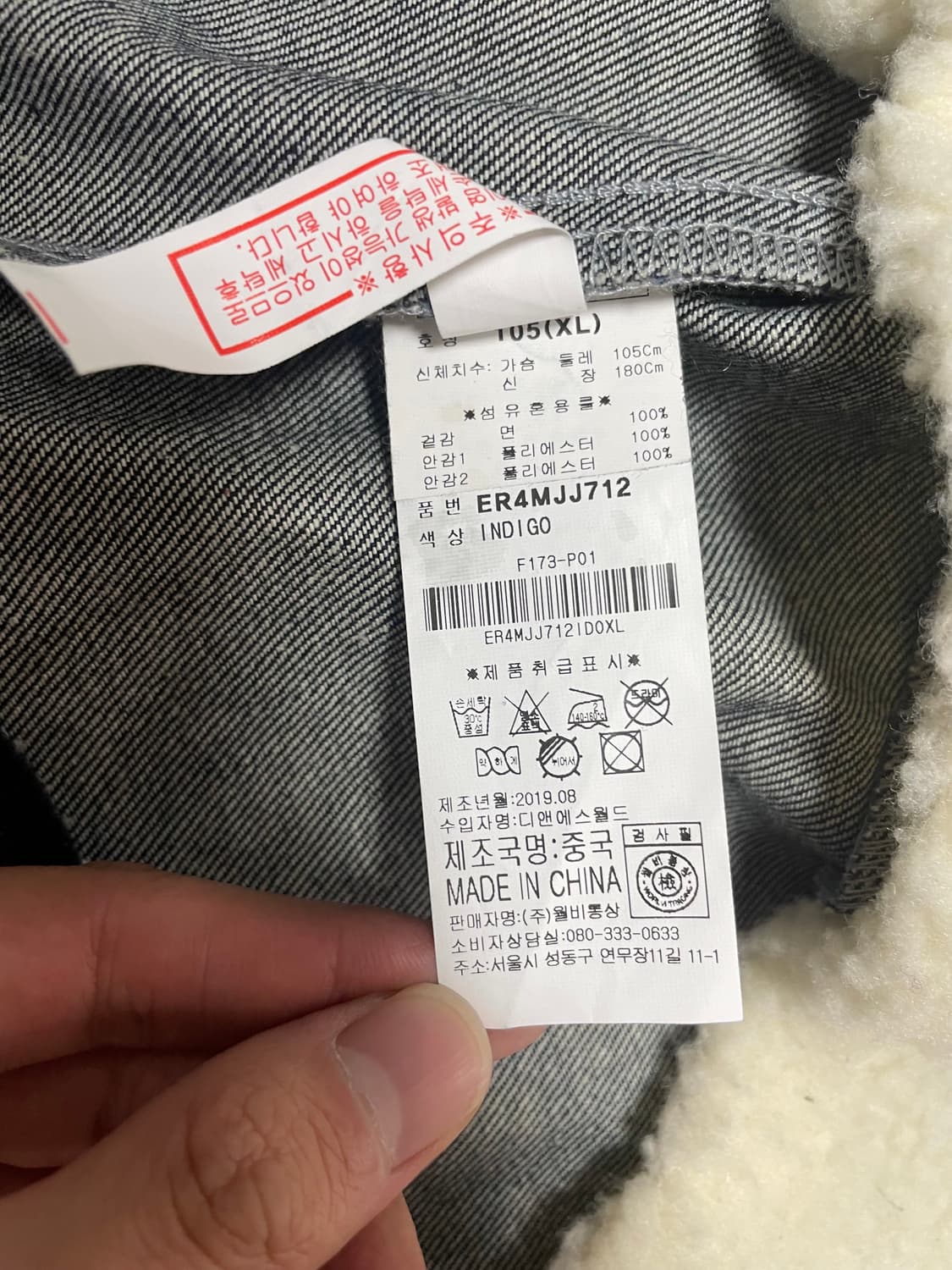 새상품 에비수 빅로고 양털 데님 자켓 상품이미지6