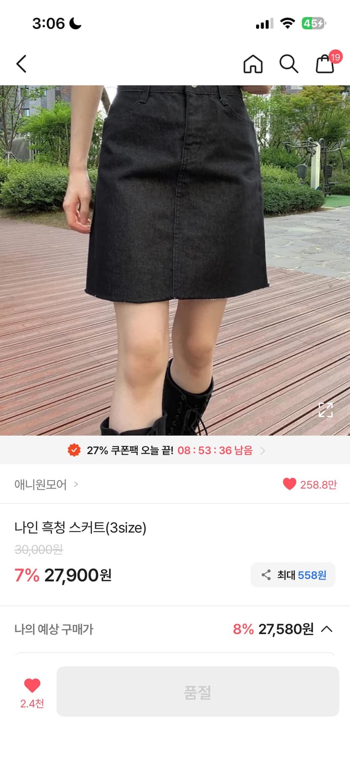 애니원모어 흑청 a라인 스커트 상품이미지6