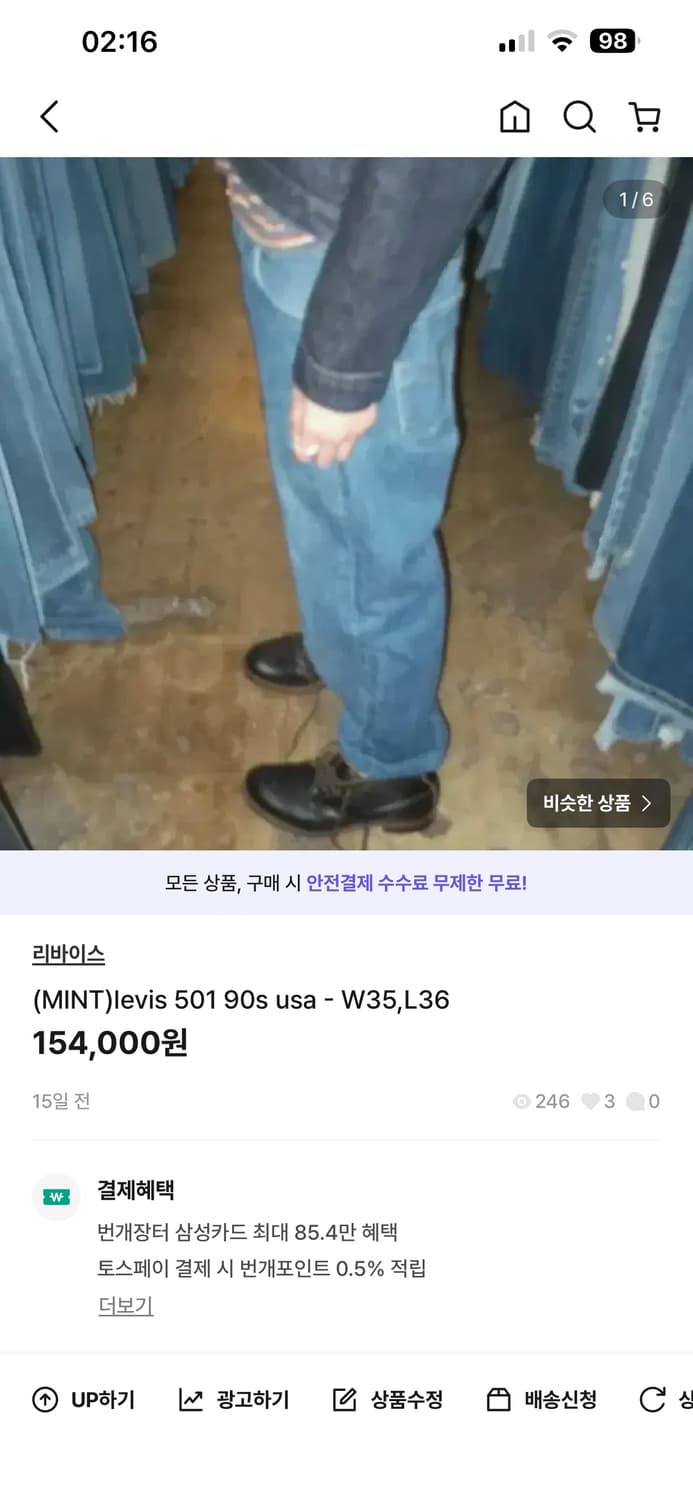 빈티지 리바이스 501  상품이미지1
