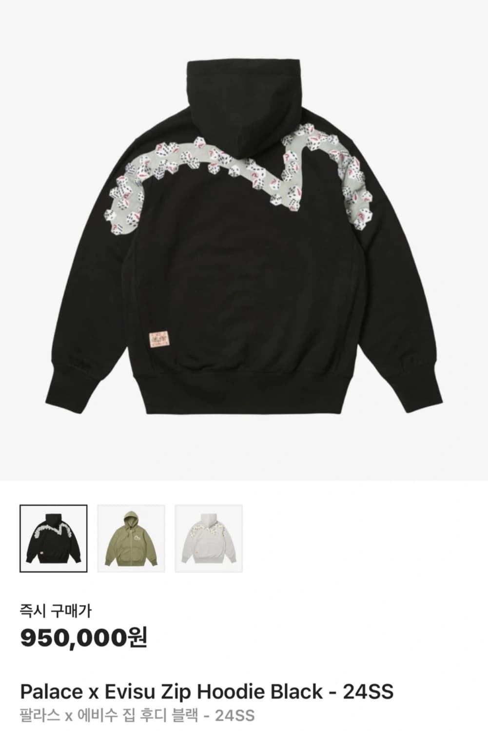 팔라스 X 에비수 후드집업 블랙 24SS (L) 상품이미지1