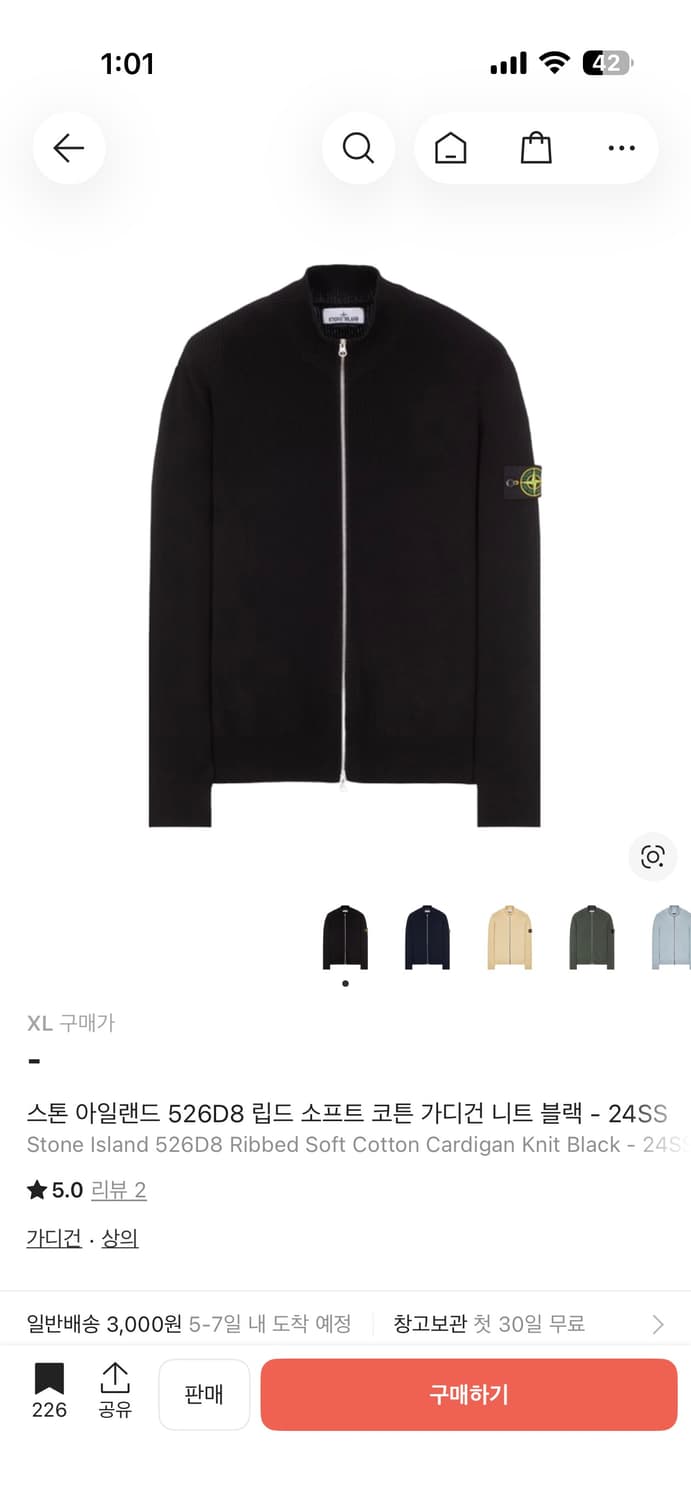 스톤아일랜드 니트집업 삽니다 상품이미지1