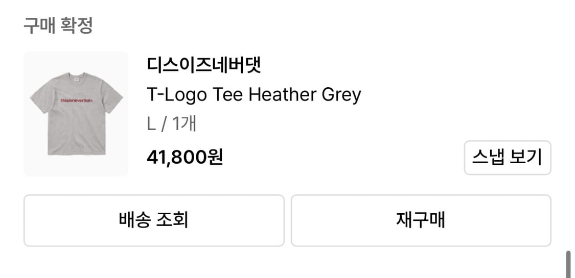 (L,그레이)디스이즈네버댓 반팔 상품이미지1