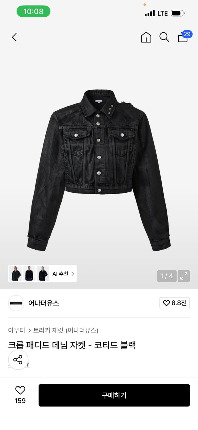 어나더 유스 자켓 미착용 제품 상품이미지1