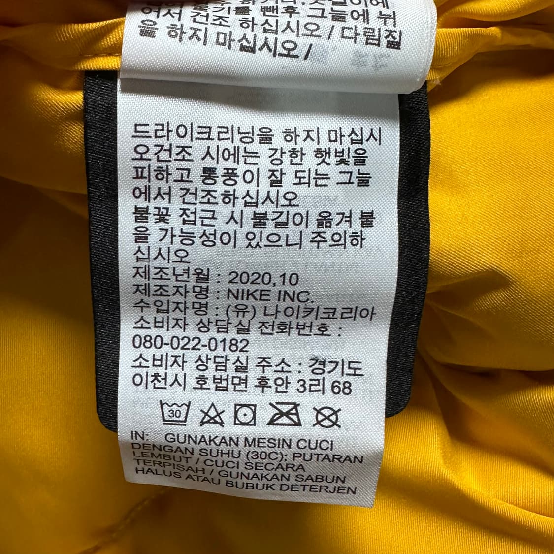 나이키x녹타 옐로우 패딩  상품이미지10