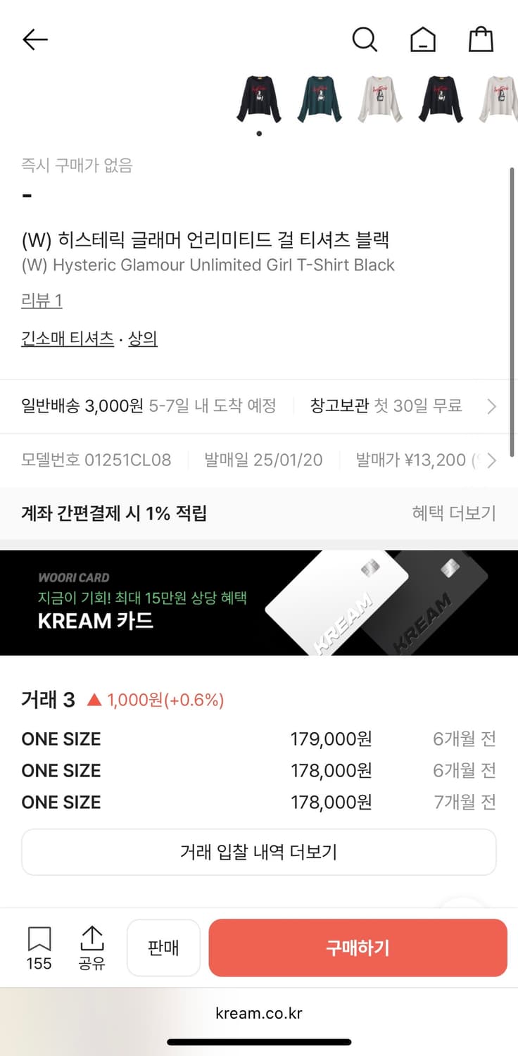 히스테릭 글래머 롱슬리브 상품이미지3