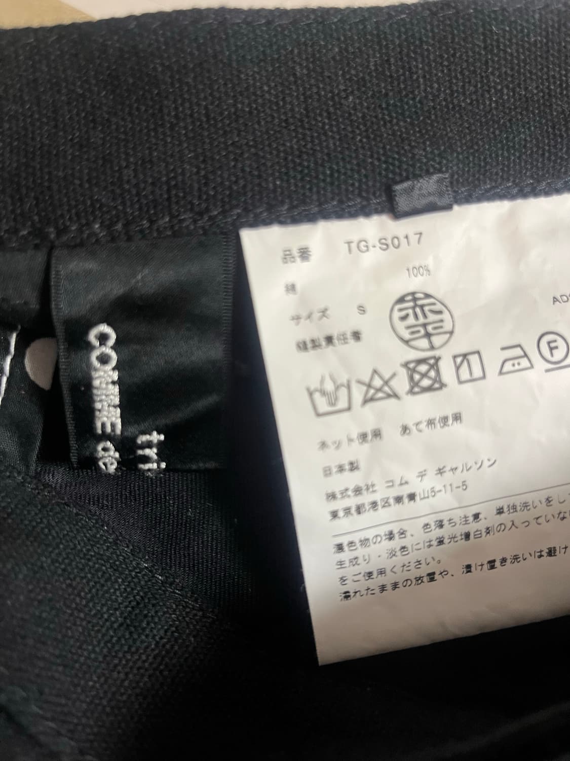 tricot COMME des GARCONS 도트 스커트 상품이미지4