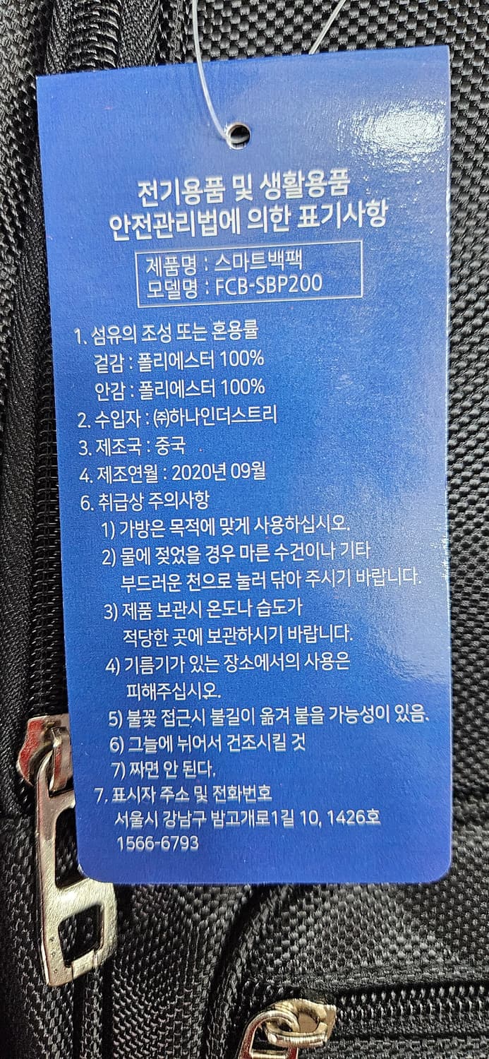 (새상품)FC 바르셀로나 스마트 백팩 가방 상품이미지5