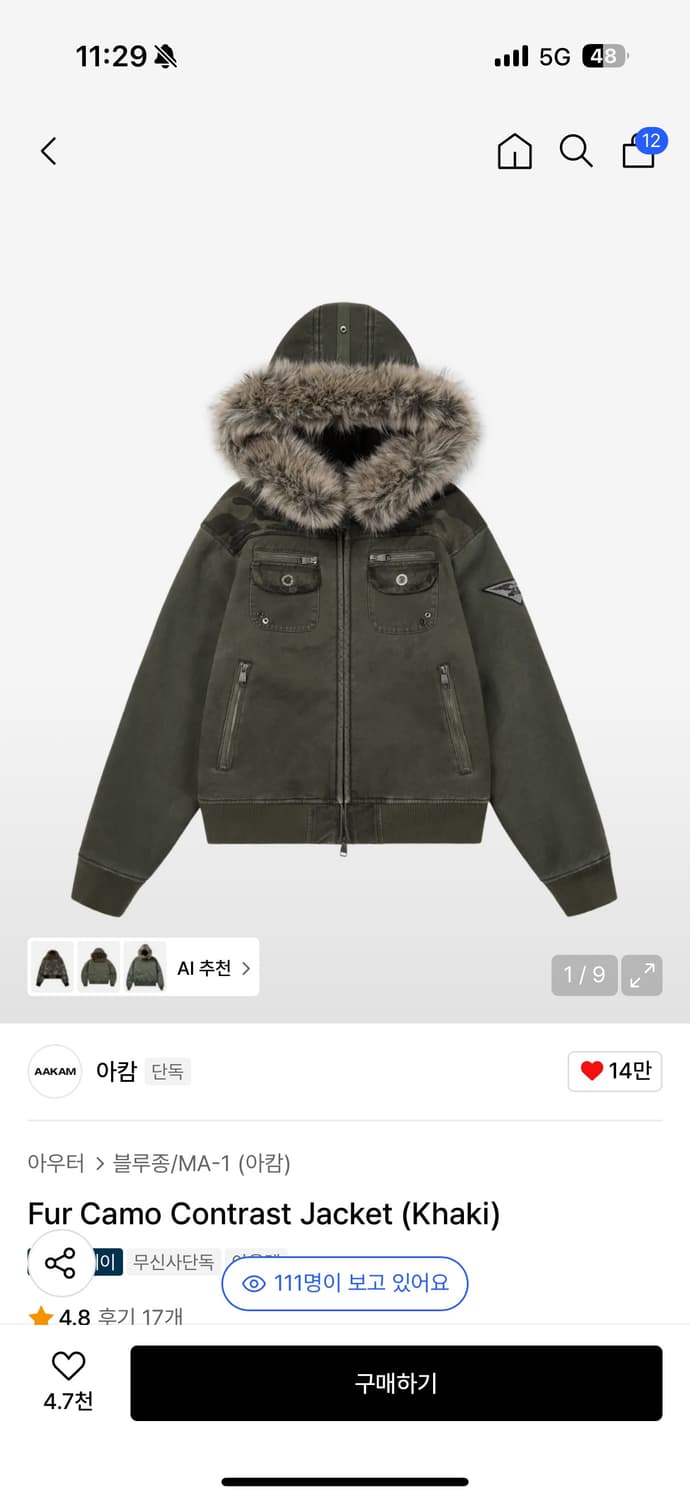 아캄 옷 사요  상품이미지1