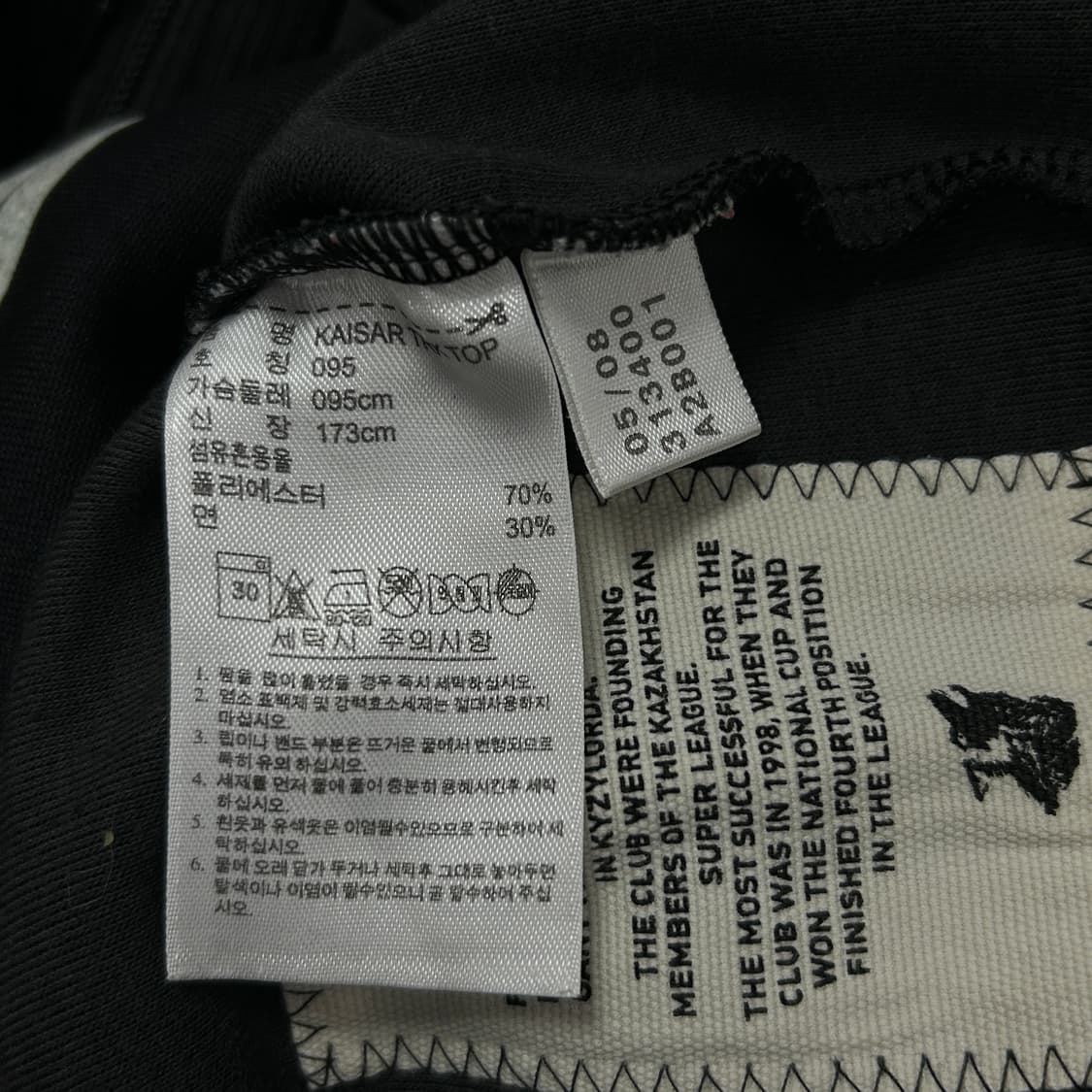 아디다스 카이사르 울프 져지(95) 상품이미지3