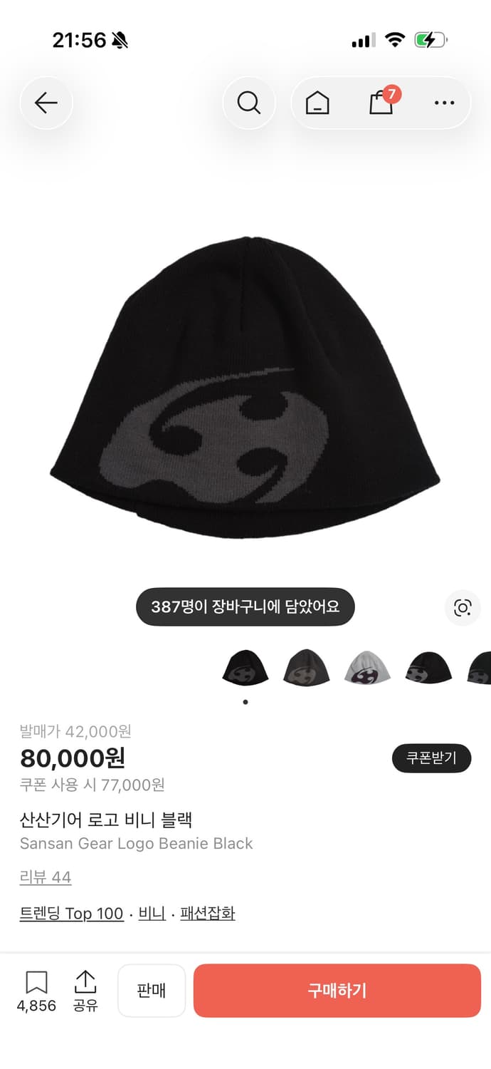 산산기어 비니 상품이미지1