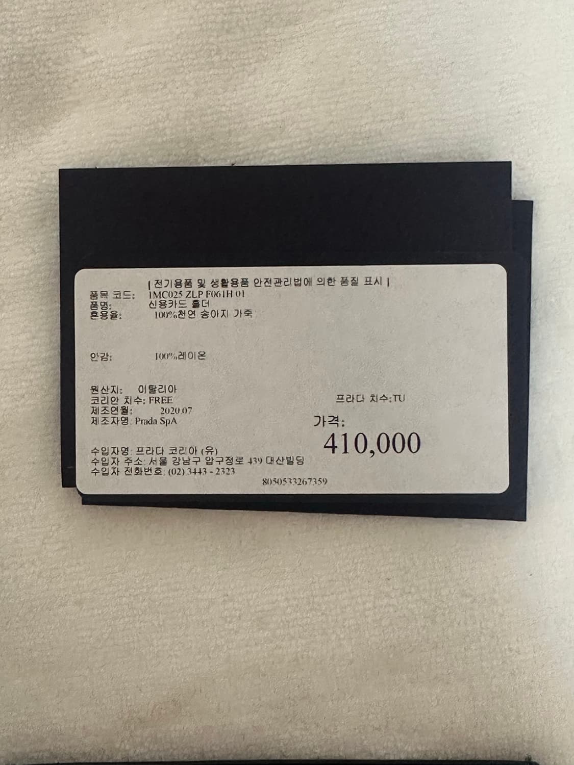 (풀박)프라다 사피아노 카드지갑  상품이미지4