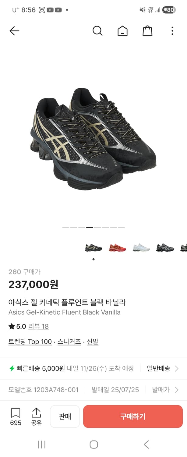 아식스 젤 키네틱 260 상품이미지2