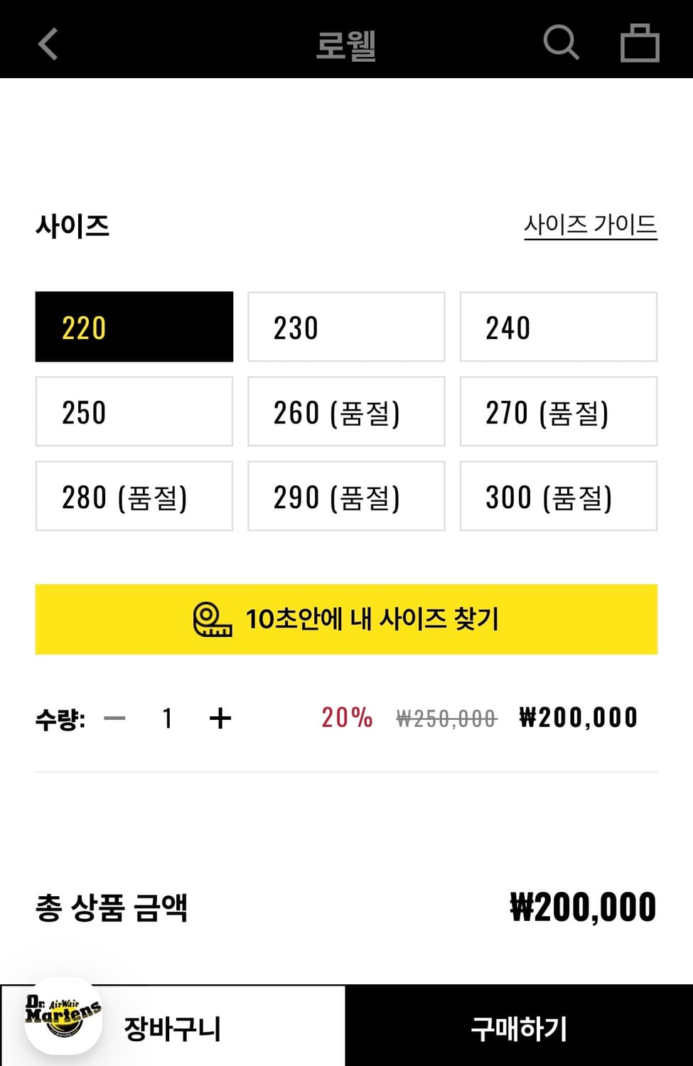 닥터마틴 로웰 올리브 260 상품이미지8