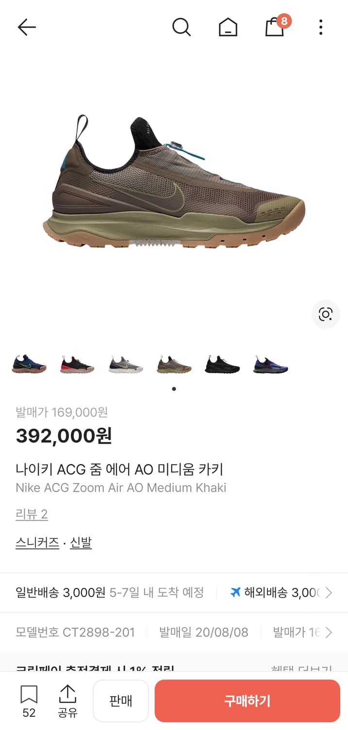 나이키 ACG 줌 에어 AO 카키 아웃도어 운동화 개리 240mm 상품이미지8