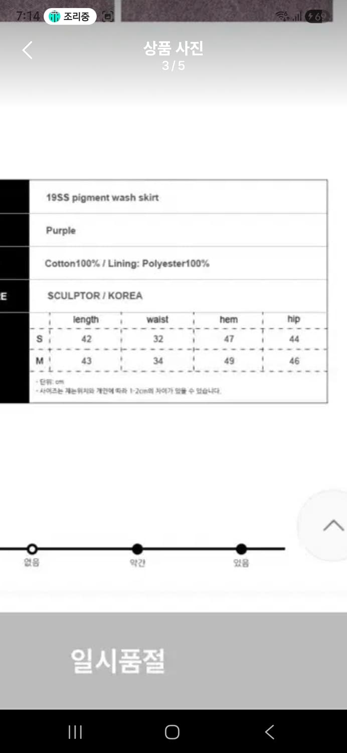스컬프터 피그먼트 H 미니스커트 상품이미지3