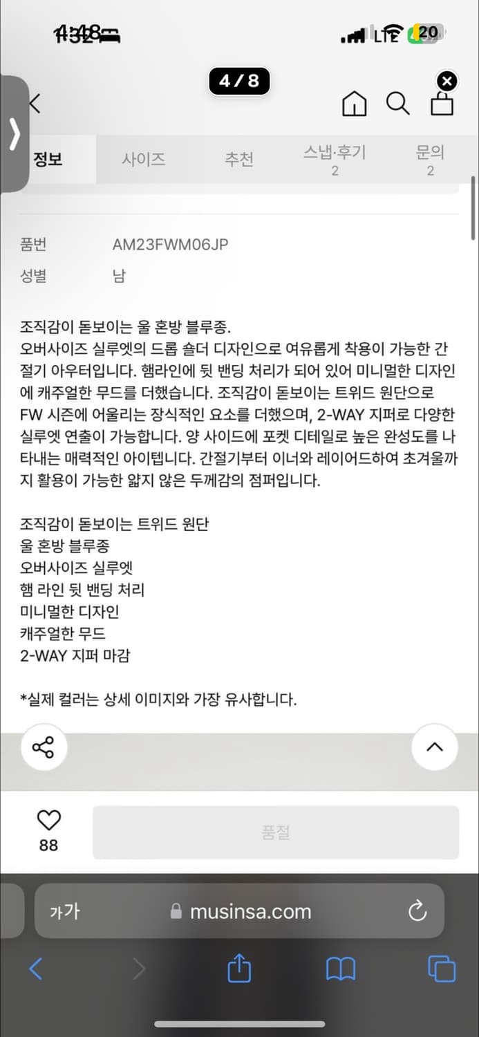 아모멘토 트위드 집업 블루종 상품이미지4