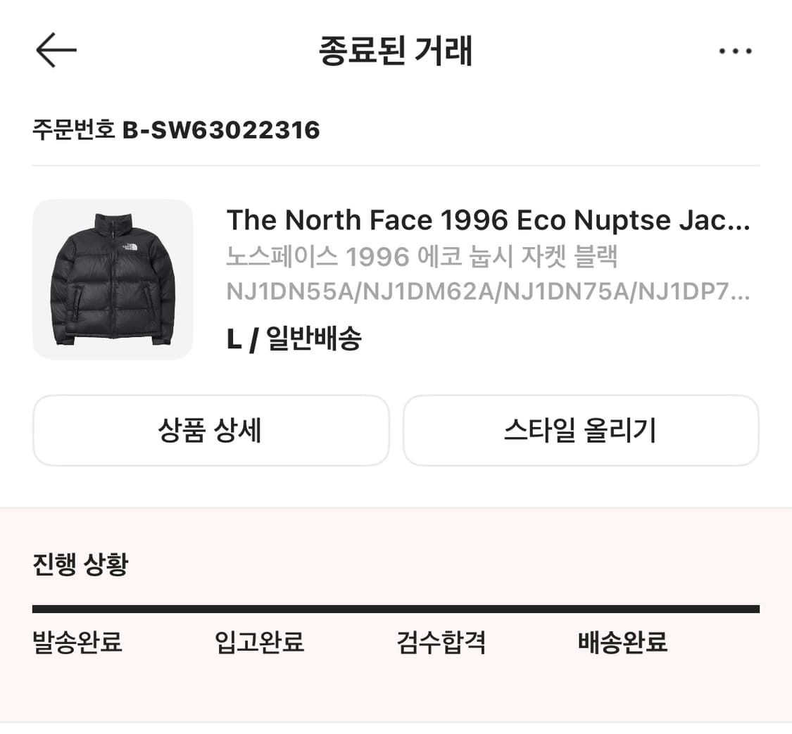 노스페이스 에코 눕시 L사이즈 상품이미지6