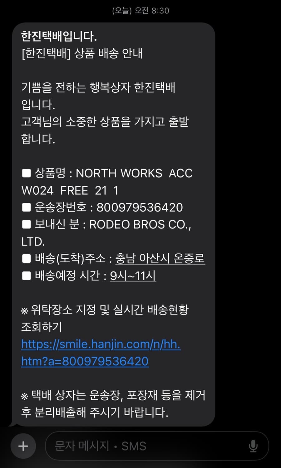 노스웍스 NORTH WORKS  W-O24 21호 상품이미지8