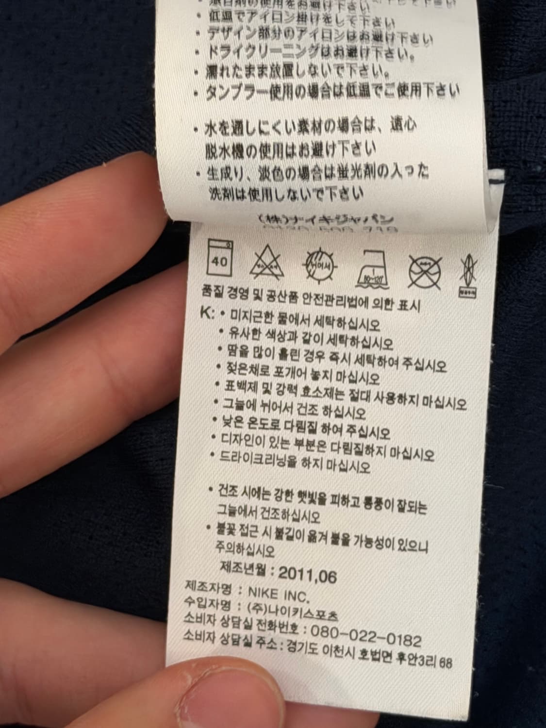 XL) 나이키 11-12 아스날 투웨이 바람막이 네이비 상품이미지8