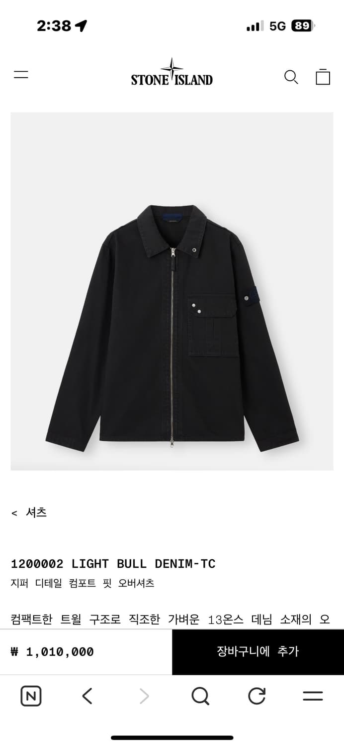 스톤아일랜드 라이트 데님 불 자켓 26ss M(100) 새상품 상품이미지5