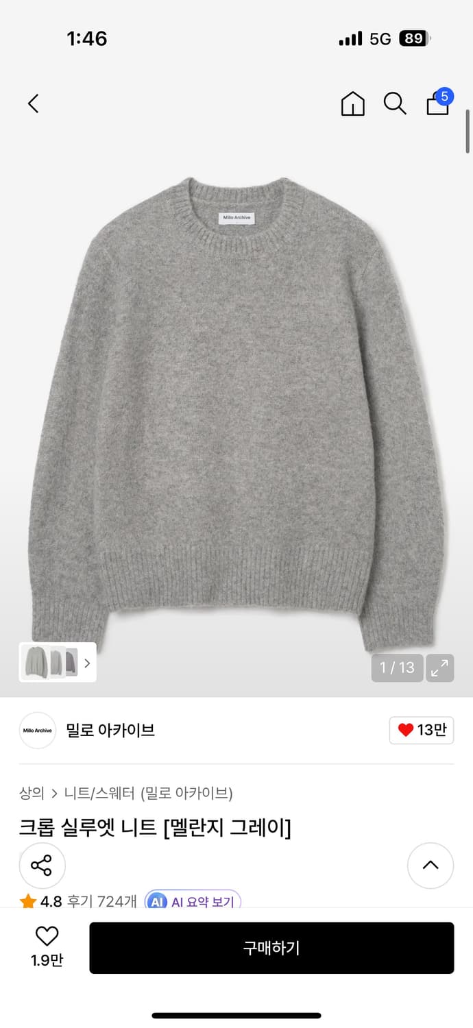 밀로아카이브 크롭니트 상품이미지1