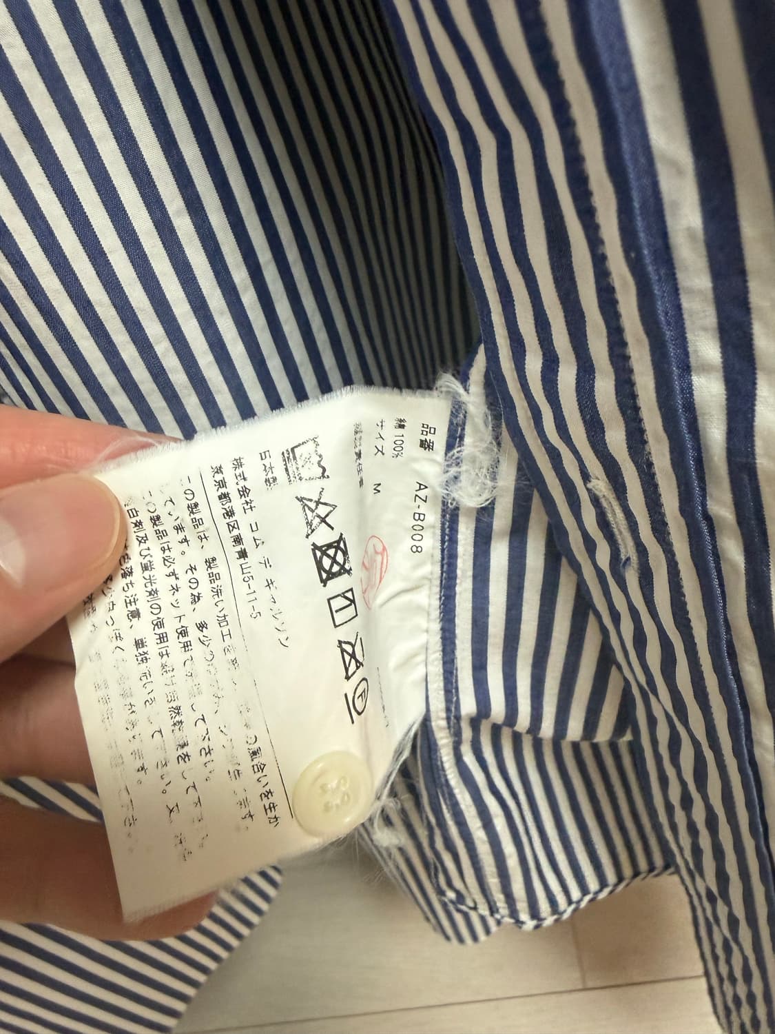 꼼데가르송 플레이 스트라이프 셔츠 M 상품이미지5