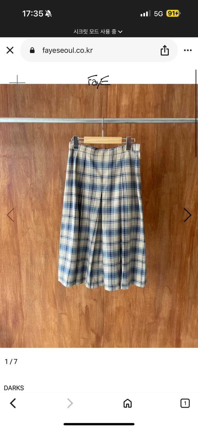 파예 faye 닥스 스커트 빈티지 상품이미지8