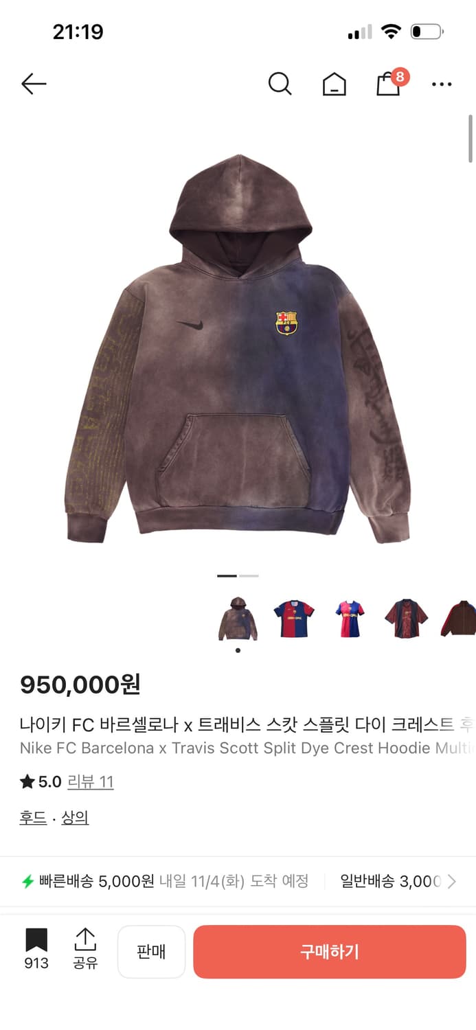 바르셀로나 x 트래비스 스캇 후디 상품이미지1