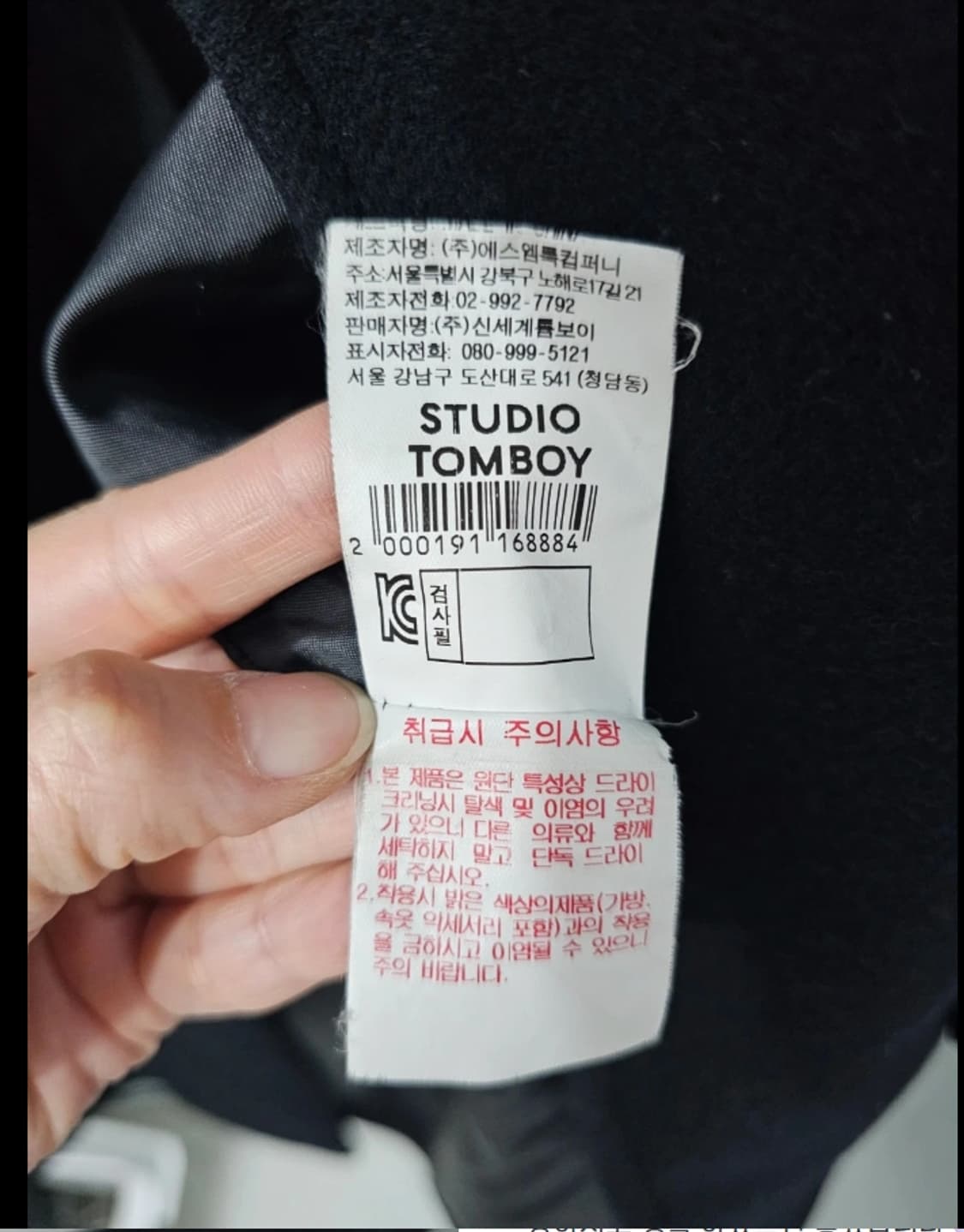 스튜디오 톰보이 오버핏 롱코트 ~55 상품이미지8