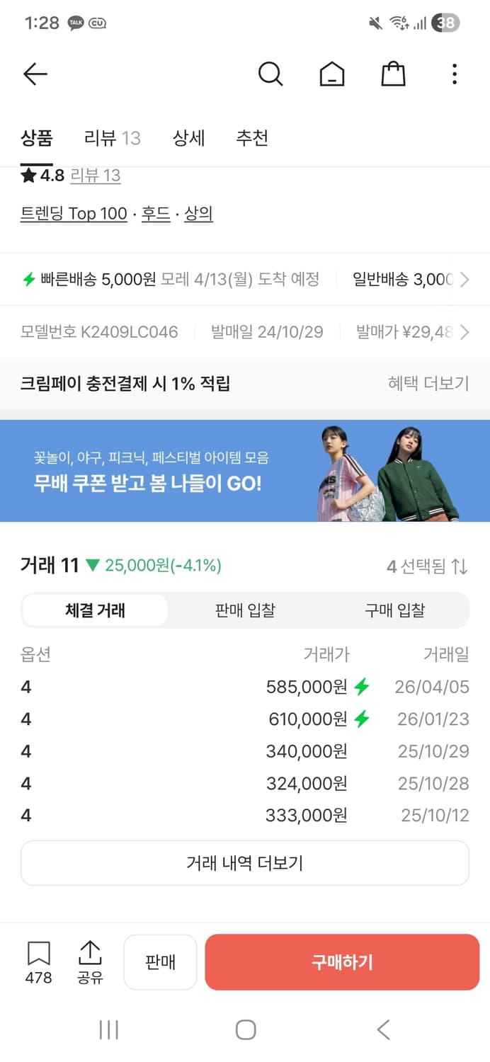 캐피탈 플리스 후드 스웨트셔츠 스피크이지 캐피탈 Pt 민트 상품이미지2