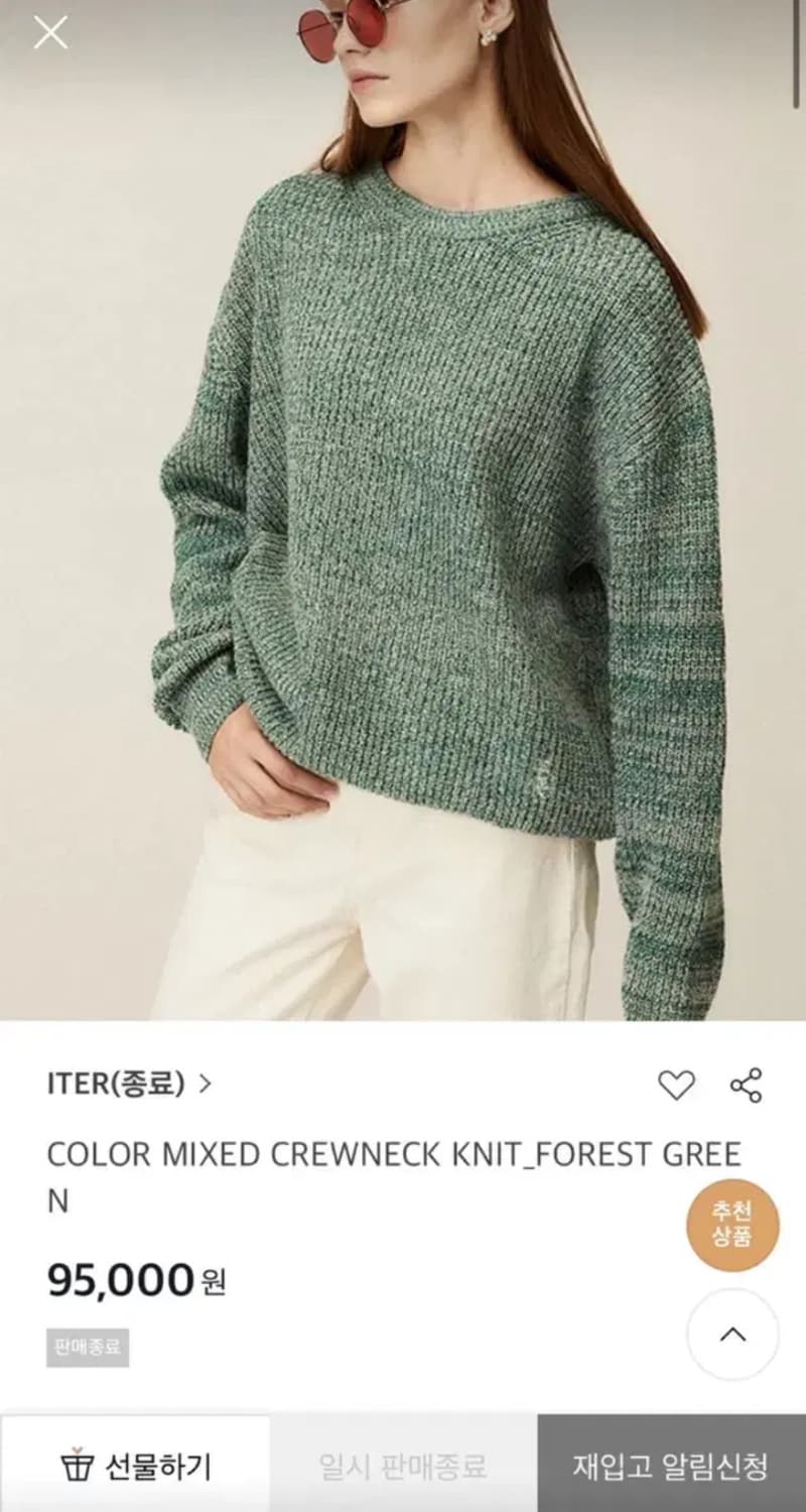 새상품) 유튜버 빛날영 iter 잇터 니트 포레스트 그린 상품이미지7