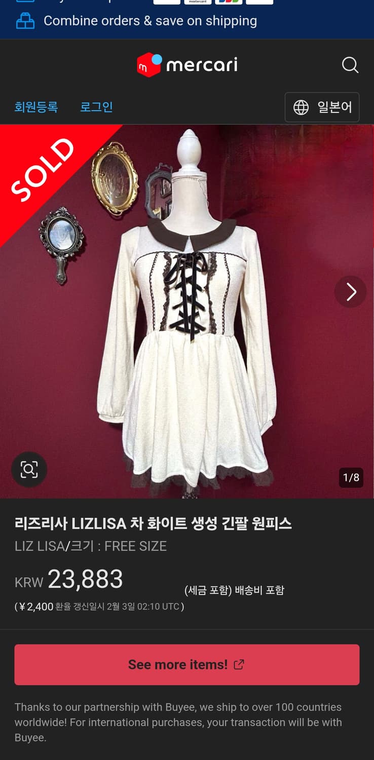 리즈리사 라떼갸루 튜닉 원피스 엑시즈팜 잉그니 트라랄라  상품이미지7