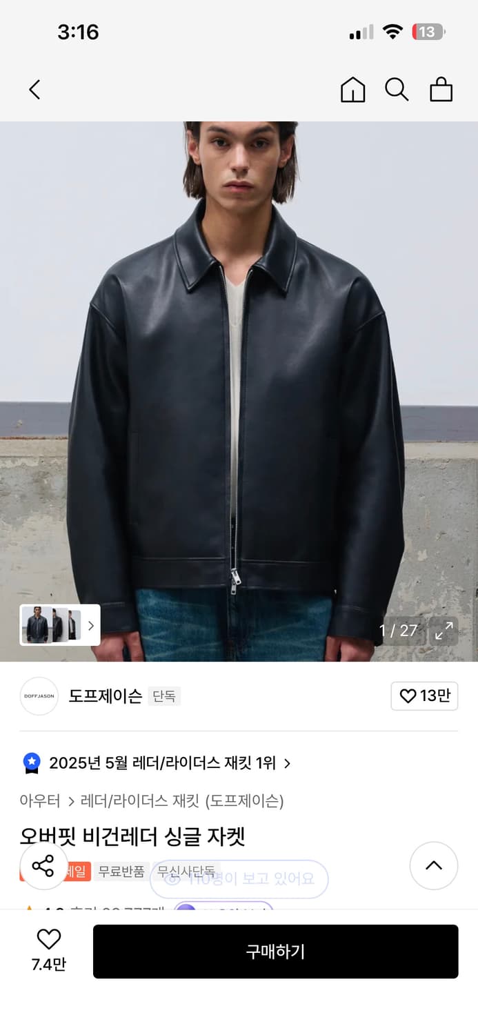 도프제이슨 가죽자켓 상품이미지3