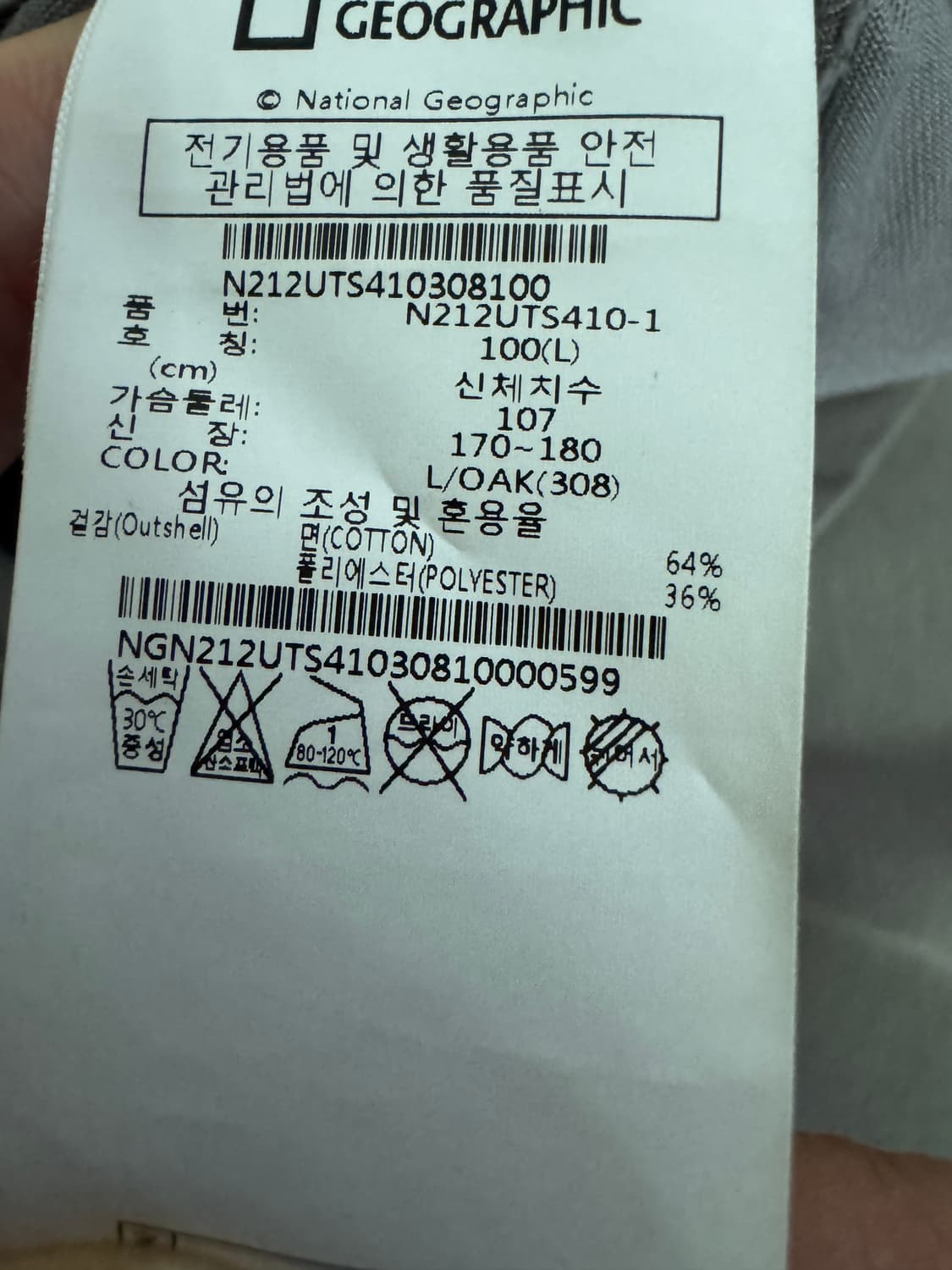 내셔널지오그래픽 21ss 뒷프린팅 반팔 티셔츠 L 상품이미지4