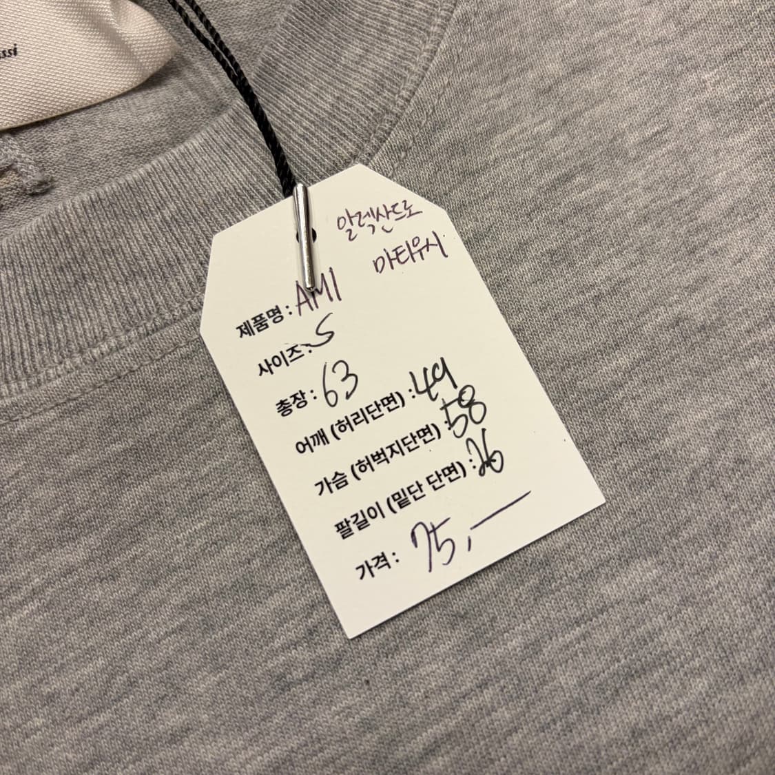 [S] 아미 알렉산드로 마티우시 스몰 로고 반팔 티셔츠 그레이 B315 상품이미지6