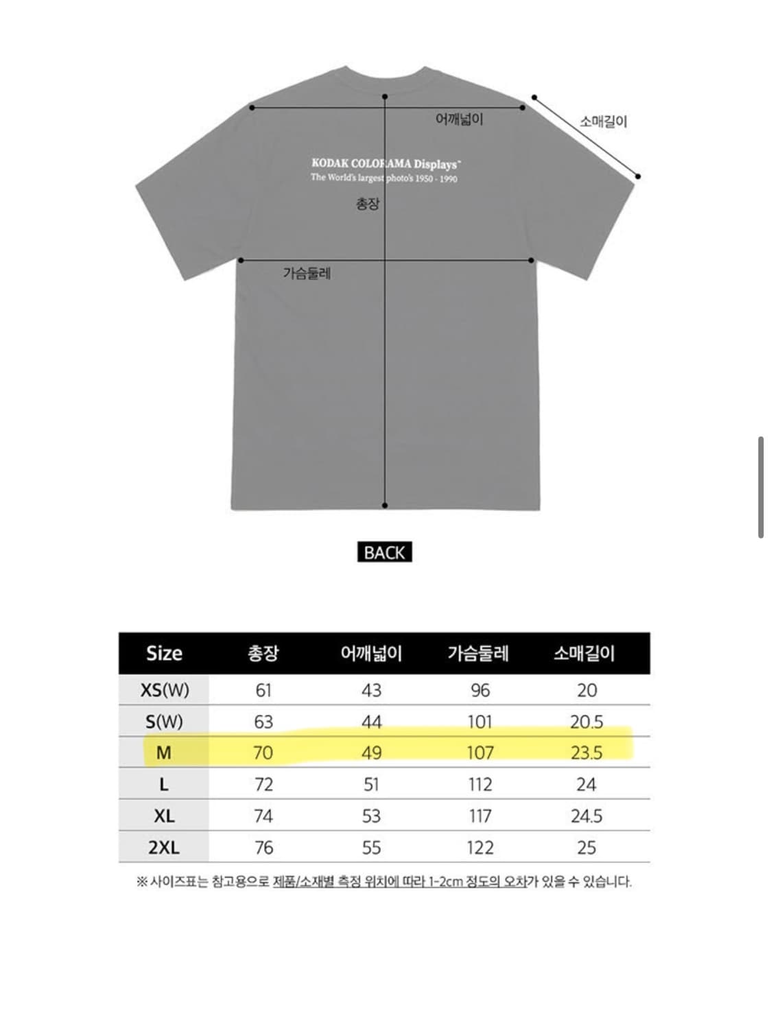 코닥 뷰파인더 컬러라마 로고 티셔츠 M    상품이미지6
