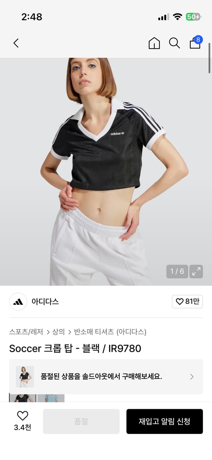 (S) 아디다스 크롭티 블랙 상품이미지1