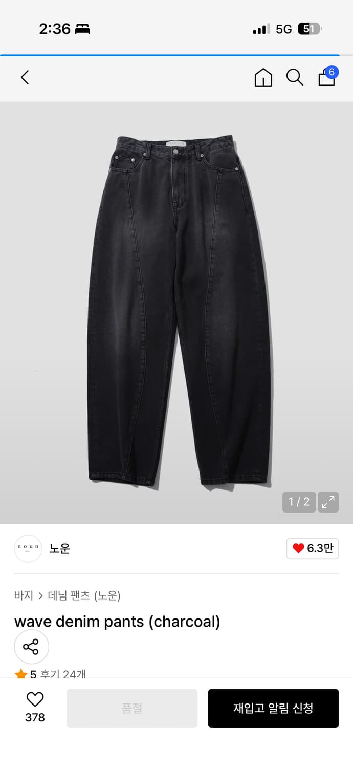 노운 / wave denim pants 상품이미지1