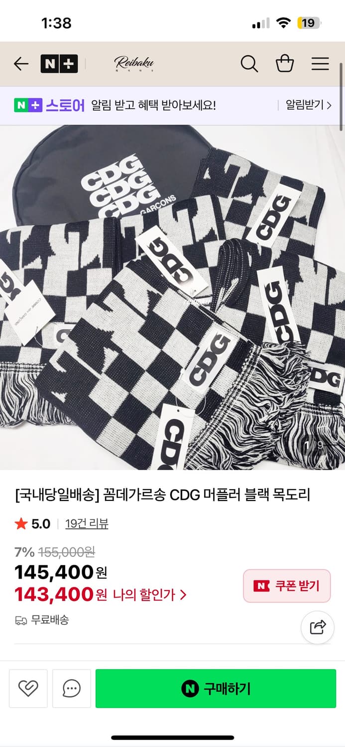 꼼데가르송 목도리 상품이미지1