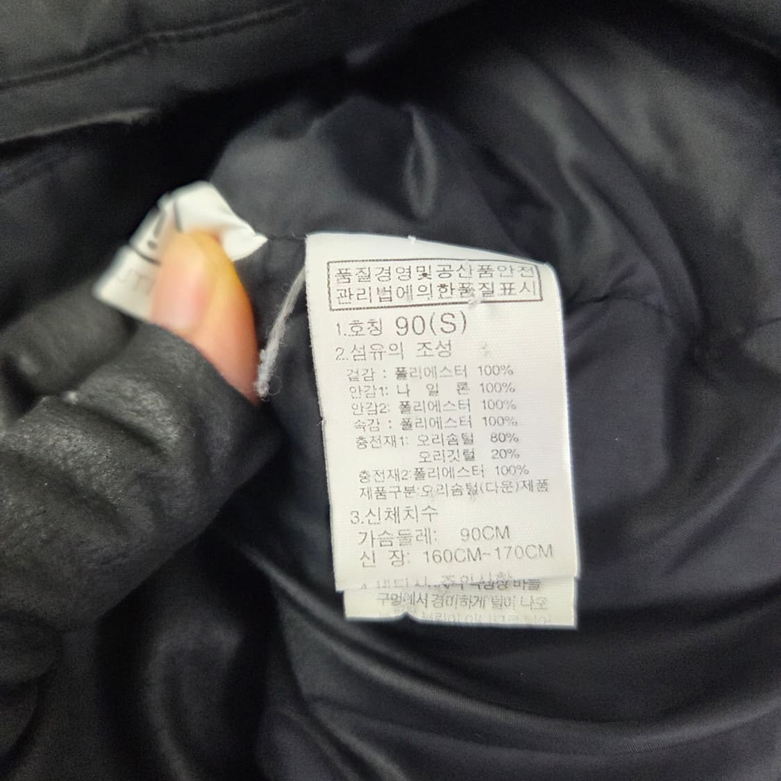 남녀 55/108 노스페이스 평창올림픽 오리털 롱패딩 팀코리아 패치 상품이미지6