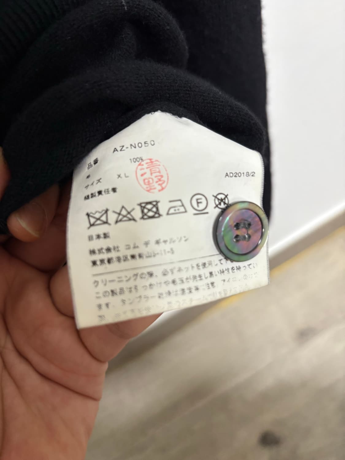 꼼데가르송 골드와펜 가디건 상품이미지3