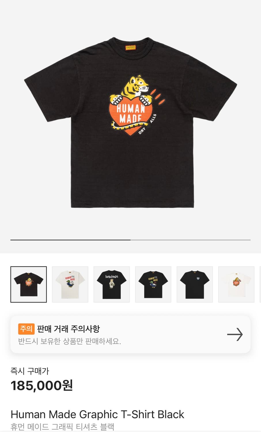 휴먼메이드 반팔 새상품 판매합니다 상품이미지1