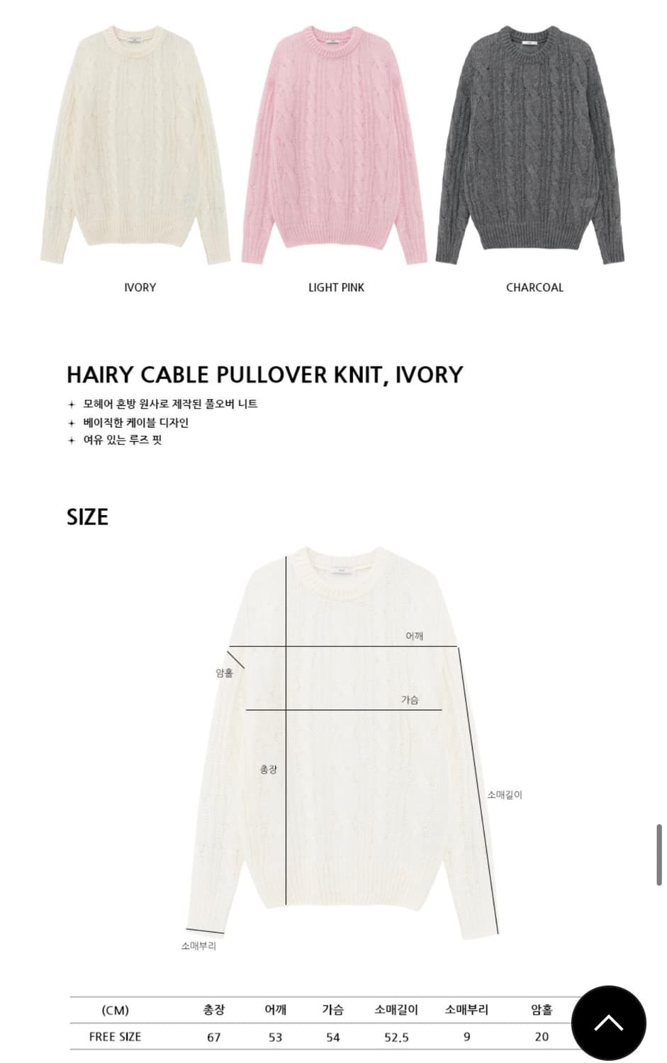 에트몽 hairy cable pullover knit lvory 상품이미지2