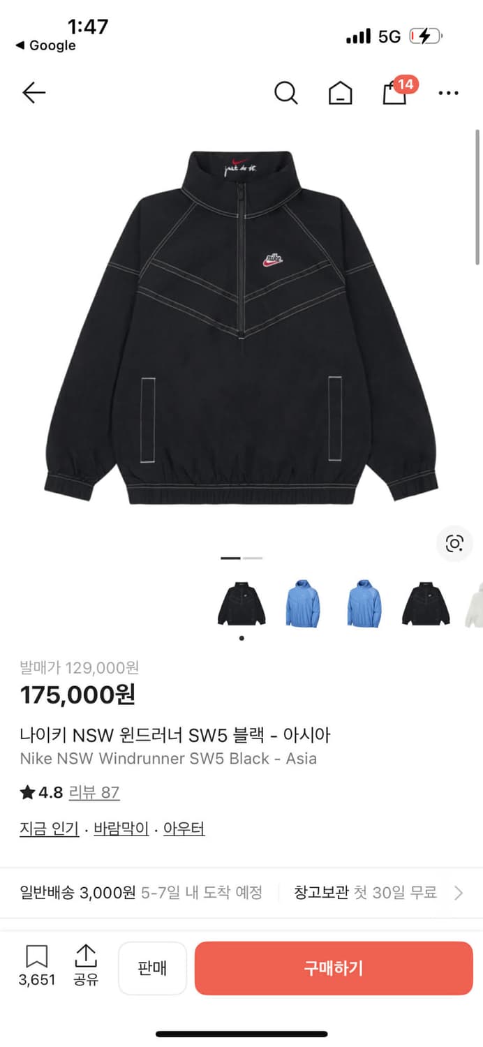 [L] 나이키 NSW 윈드러너 SW5블랙 윈드브레이커 후드 하프집업 상품이미지4