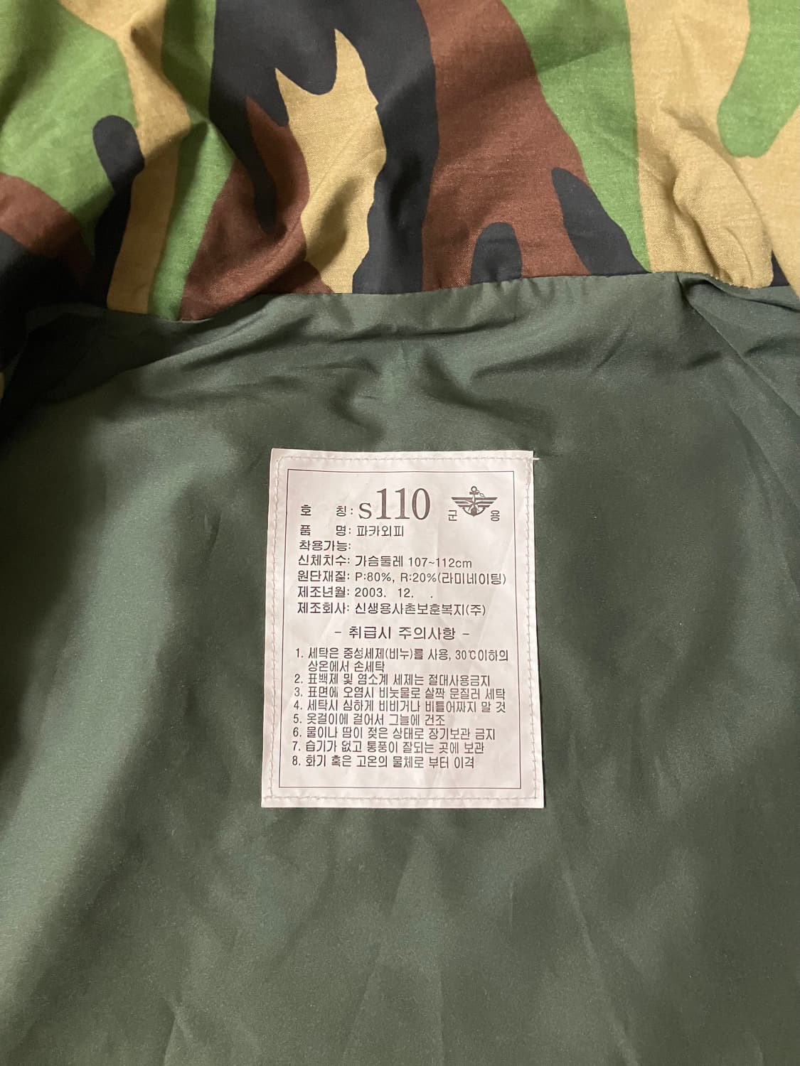 국군 스키파카 상품이미지3