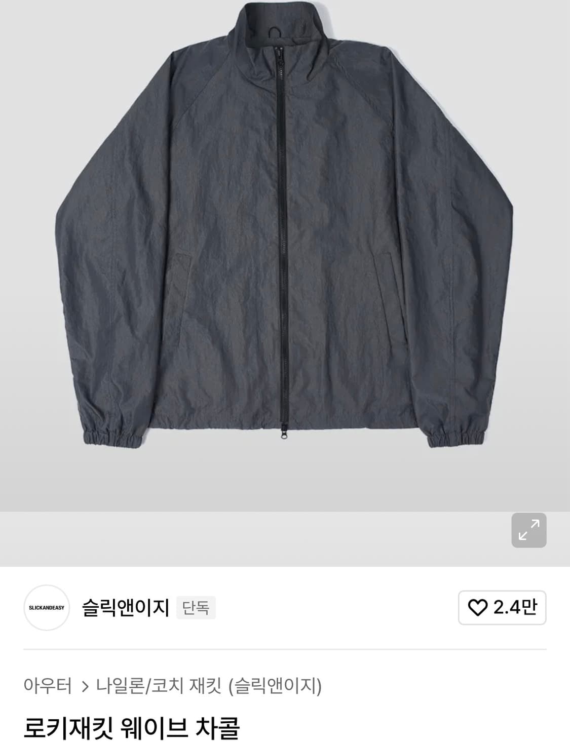 슬릭앤이지 로키재킷 웨이브 차콜 상품이미지9