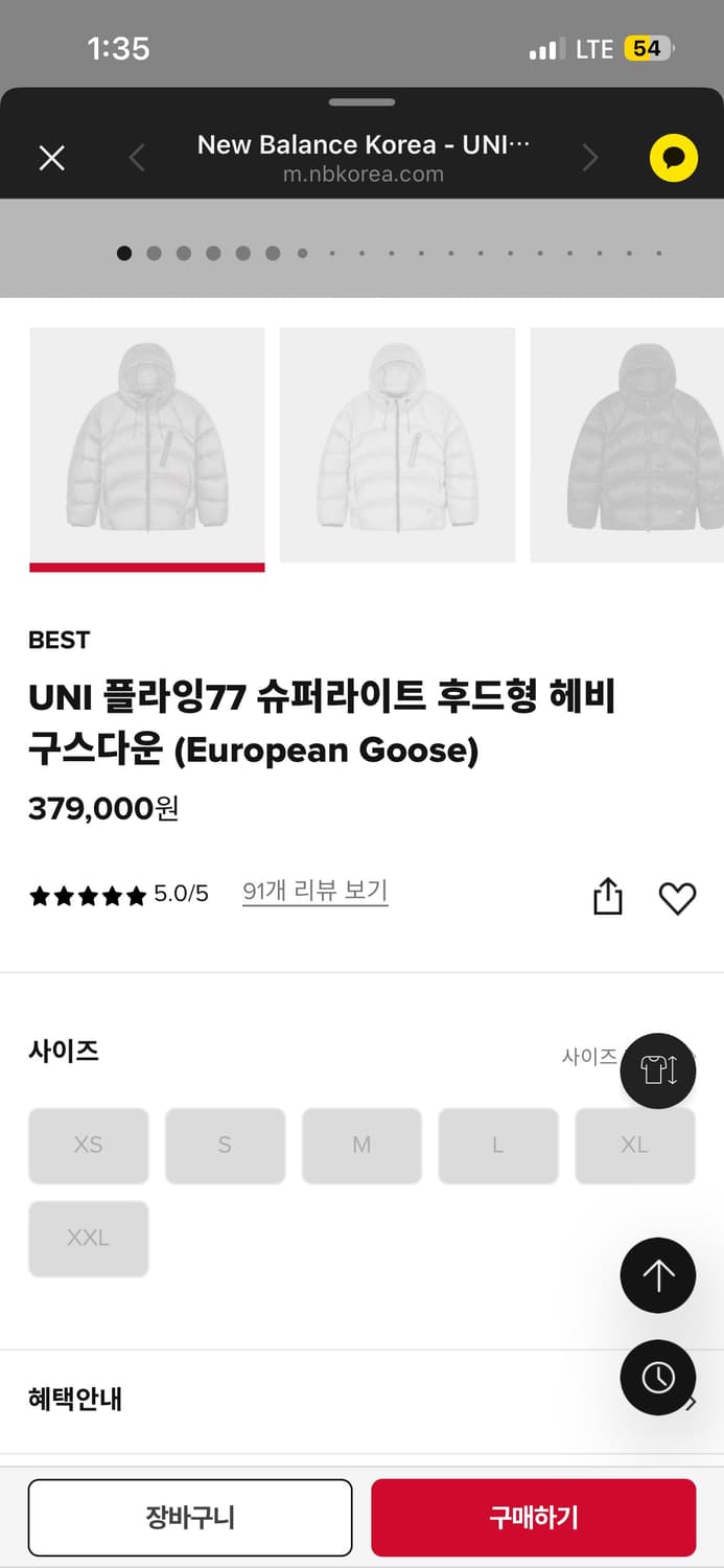 새거 뉴발란스 플라잉77 헤비 구스다운 L GRAY 라지 구스패딩 숏패딩 상품이미지10