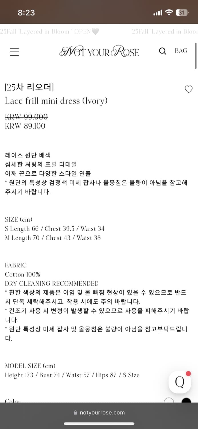낫유어로즈 레이스 프릴 미니 원피스 상품이미지2