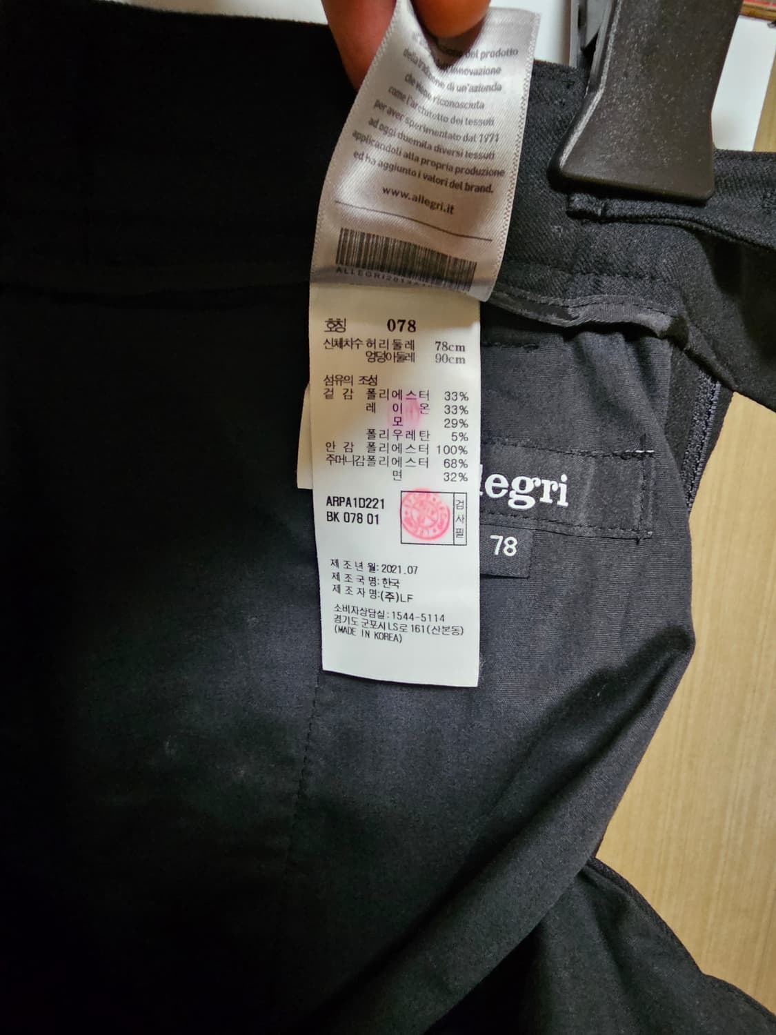 알레그리 팬츠 울 78 상품이미지8