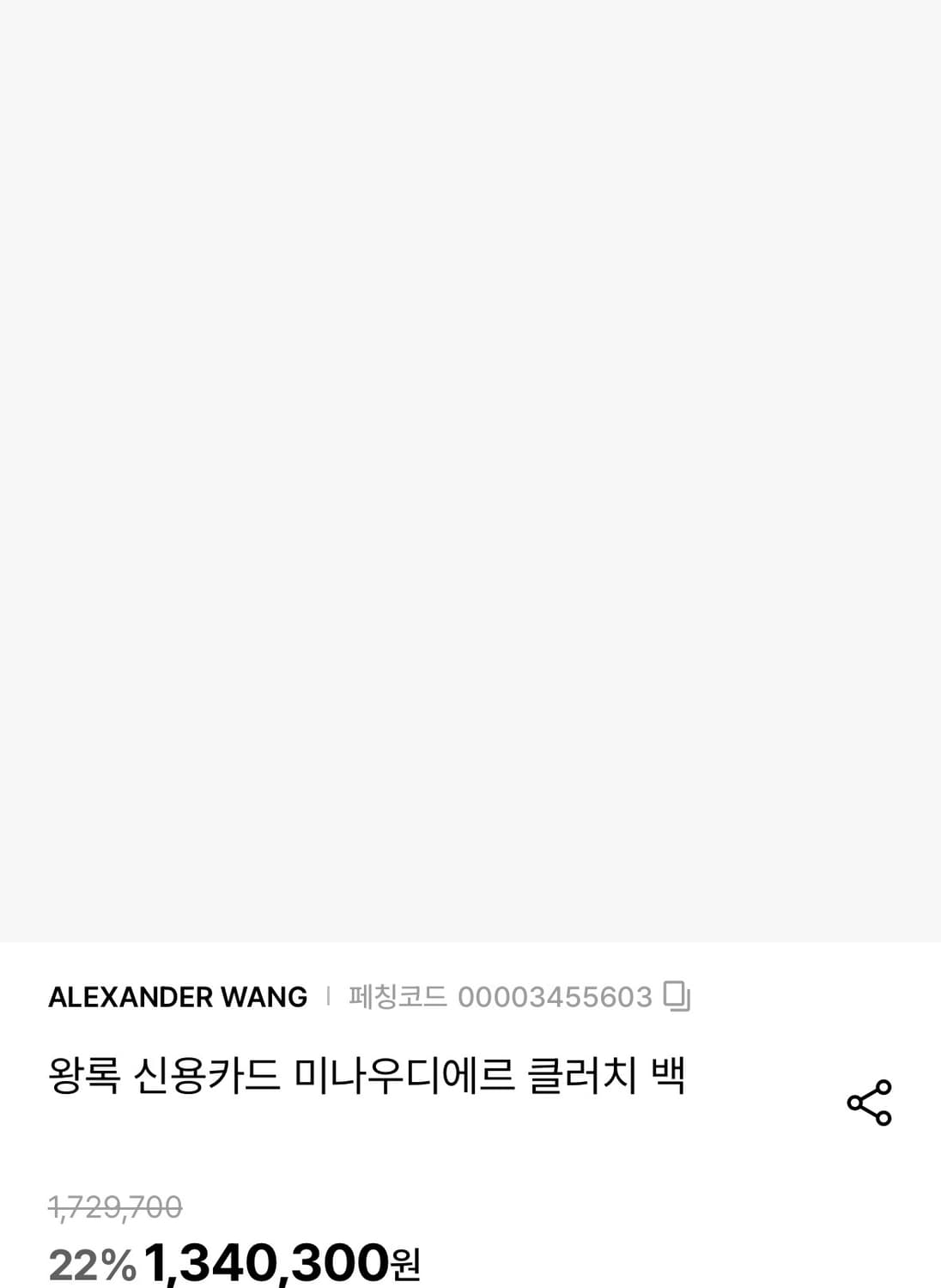 알렉산더왕 카드케이스 상품이미지4